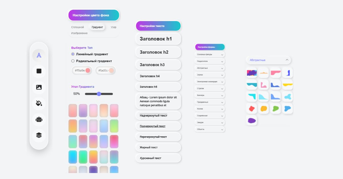 Библиотека элементов редактора