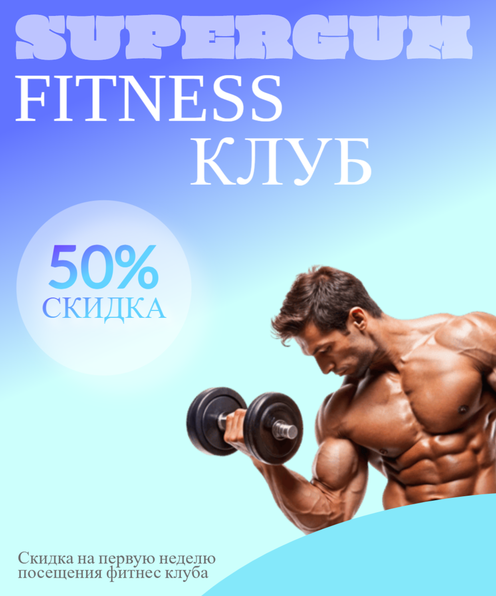 Пример рекламного креатива для таргетированной рекламы