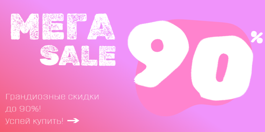 Пример баннера для маркетплейсов