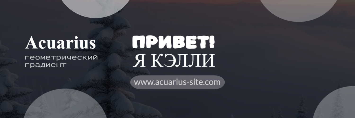 Пример шапки профиля для социальных сетей